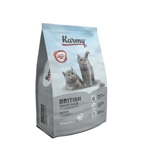 Karmy British Shorthair Kitten Индейка 1,5кг