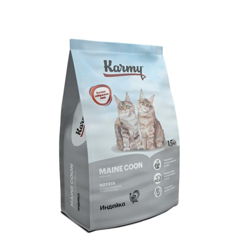 Karmy Main Coon Kitten Индейка 1,5кг